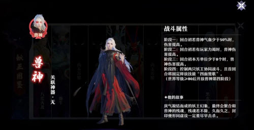 梦幻新诛仙兽神第四阶段挑战攻略：稳住封夔牛，解封并带足药品