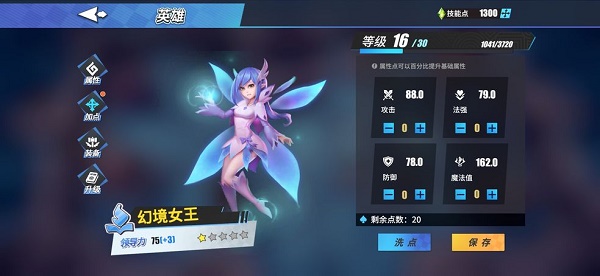 物质与魔法幻境女王加点秘籍：掌握核心思路，打造强力输出