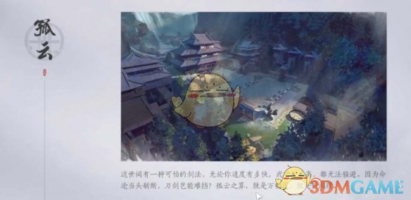 燕云十六声孤云门派玩法全解析