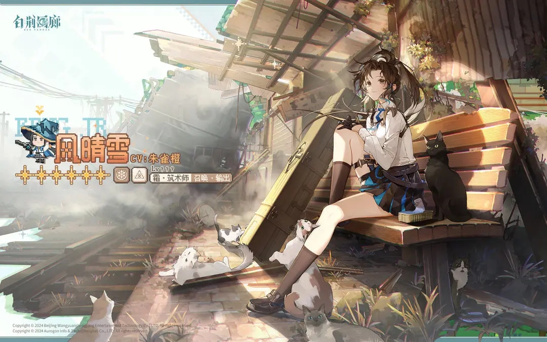 白荆回廊风晴雪角色攻略：这六星霜筑值得抽吗？