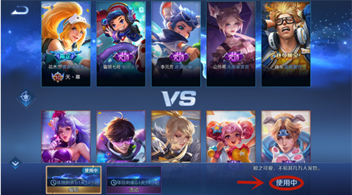 王者荣耀芳华天幕使用全攻略