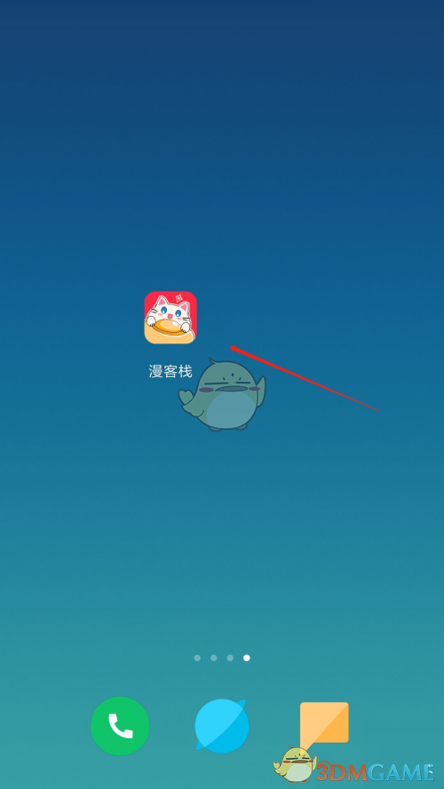 漫客栈底部信息显示功能开启指南