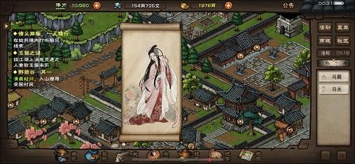 烟雨江湖崖间宝藏任务攻略：步骤详解与奖励内容