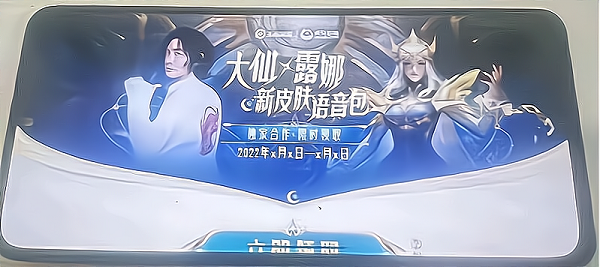 王者荣耀张大仙与露娜合作皮肤及语音包的获取方式与特性解析