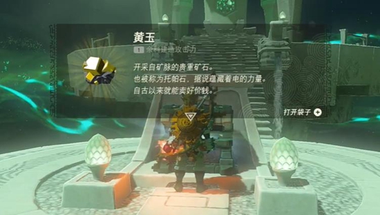 王国之泪塔尼诺乌达神庙通关全攻略