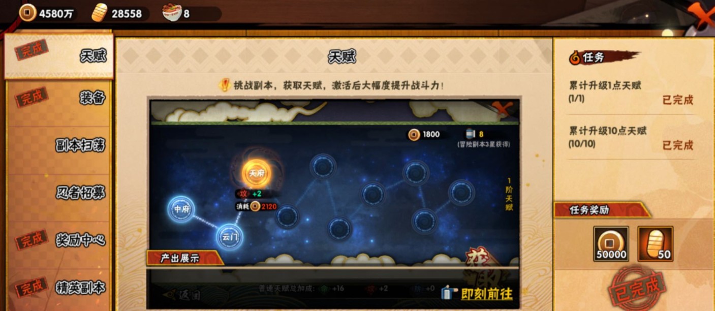 火影忍者手游功能手册：新手老手的福利任务指南