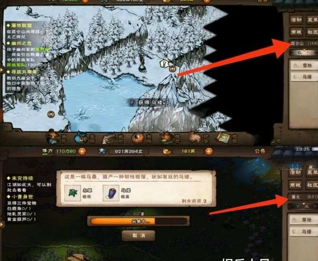 烟雨江湖乌缕采集全攻略：高效获取与采集点详解