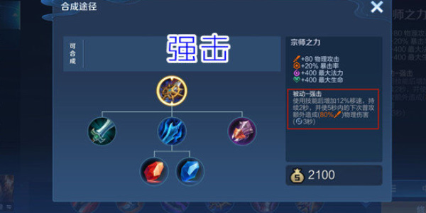 王者荣耀大司命高爆发与半肉流出装推荐及选择指南