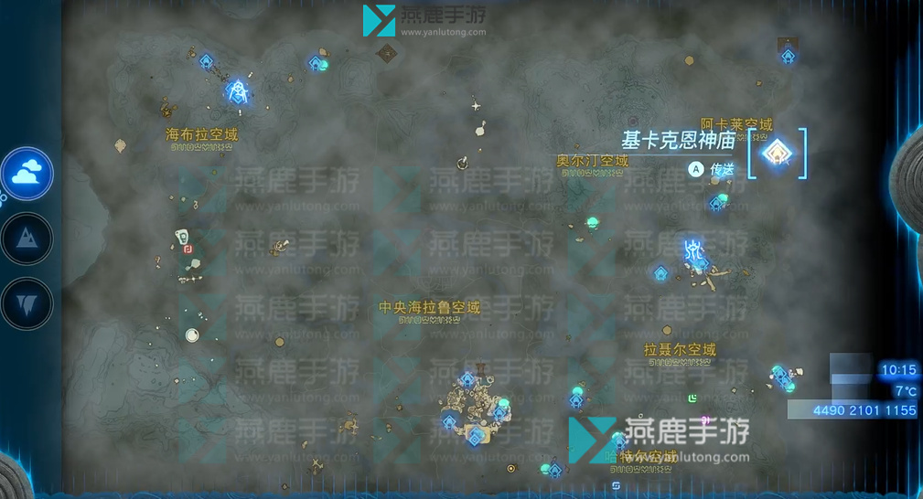 王国之泪阿卡莱空域神庙位置全攻略