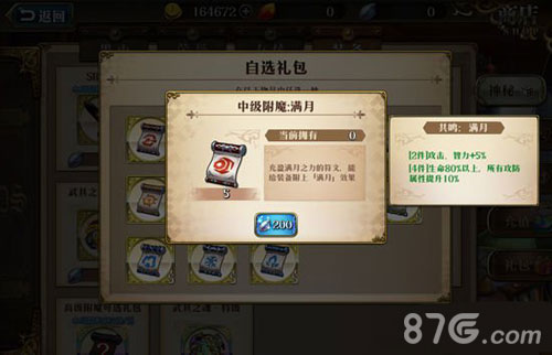 海恩附魔怎么选？梦幻模拟战手游海恩附魔推荐与搭配思路