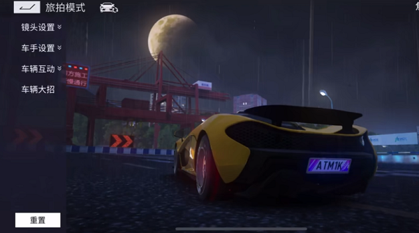 王牌竞速深夜立交中秋赏月攻略：位置详解与拍摄技巧