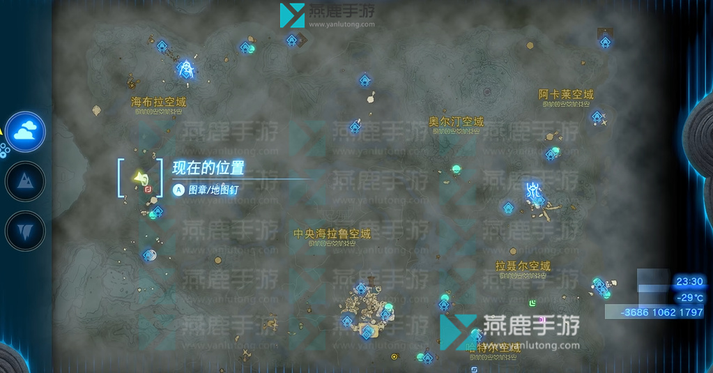 王国之泪海布拉空域神庙位置全解析