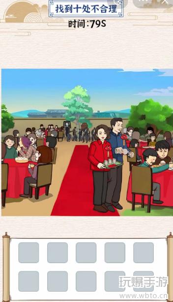 玩梗大乱斗强哥敬酒：十处不合理，考验你的眼力！