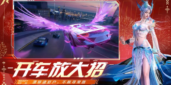 王牌竞速2024最新兑换码全攻略：领取实用道具，快速升级