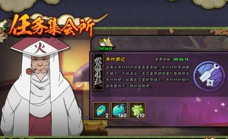 火影忍者手游任务集会所深度体验与平民玩家攻略