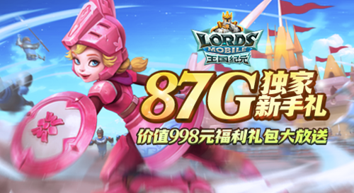 王国纪元新手礼包领取全攻略：87G独家兑换码领取方法详解