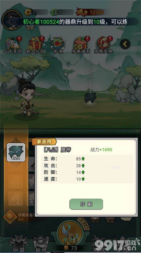 猎妖开箱内置菜单最新版：轻松休闲的宝箱合成游戏