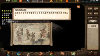 烟雨江湖将军夜宴图后续任务怎么搞定