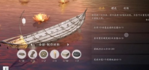 燕云十六声福舟寄彩宵材料获取全攻略