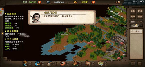 烟雨江湖铁刃门通关秘籍：70级副本任务完成技巧与攻略