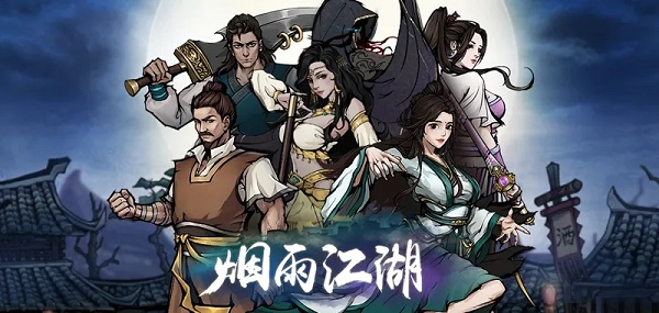 烟雨江湖丹青心得获取攻略：南阳画师任务全解析