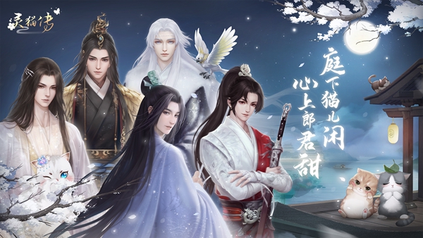 灵猫传茶楼问答：解锁男主与闯关秘籍