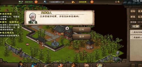 烟雨江湖雪夜听风动任务攻略：步骤详解与完成技巧