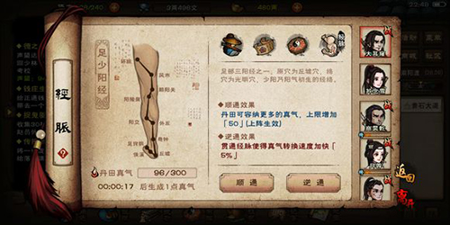 烟雨江湖经脉怎么选才靠谱