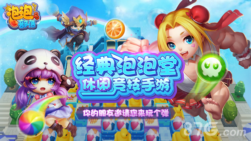 泡泡部落游戏体验与礼包领取全攻略