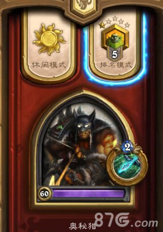 炉石传说冰封王座奥秘猎新玩法解析：眼镜蛇陷阱快攻卡组详解