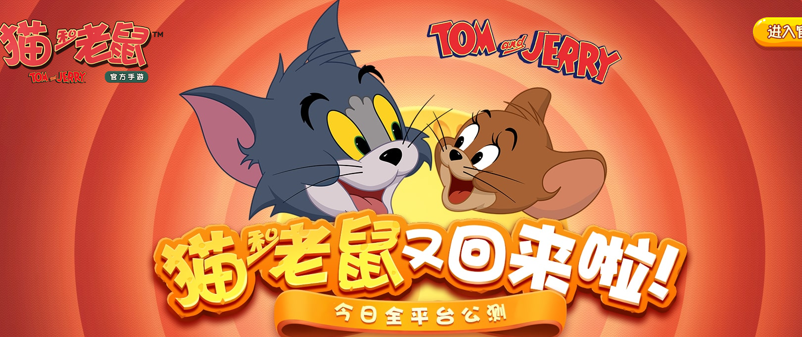 猫和老鼠手游：提升猫咪守洞口胜率的技巧与策略