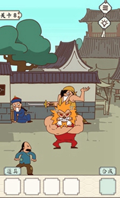 皇上请留步2第八关通关攻略：利用时间差救衙役获金子