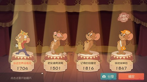 猫和老鼠欢乐互动通关秘籍