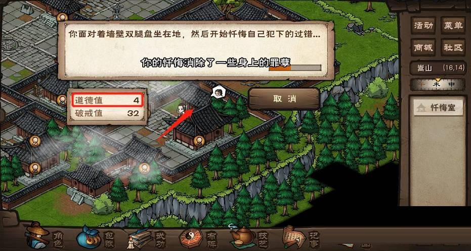 烟雨江湖善恶值消除全攻略