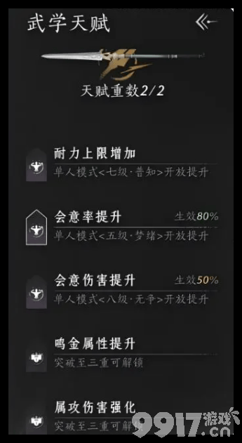 燕云十六声无名剑法套装武器搭配指南:如何选择最佳武器组合以发挥最大输出?