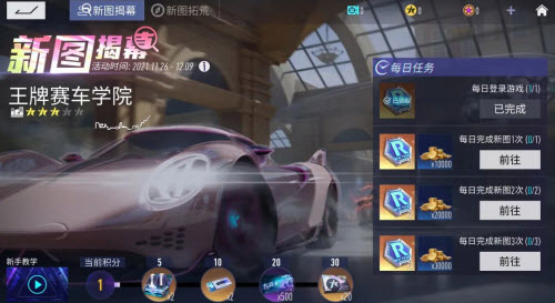 王牌竞速新时装流年眷眷全面评测：学院风设计怎么样？