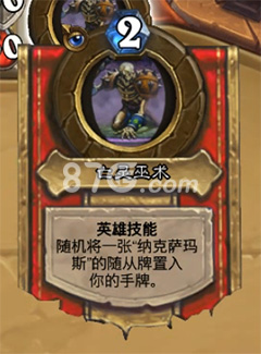 炉石传说究极对决乱斗:拉法姆完胜克总攻略