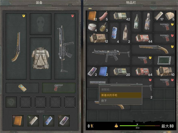 潜行者2武器配件装备指南