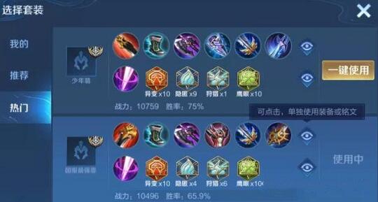 王者荣耀暃铭文搭配攻略：最强爆发与输出铭文解析