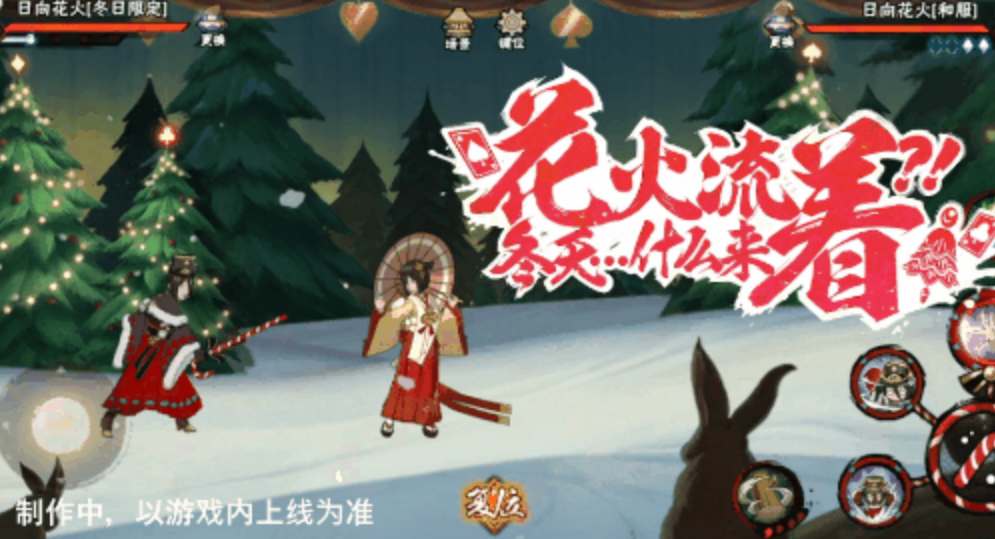 火影忍者火花冬日限定技能全解析