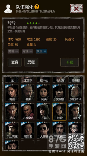 玲玲这角色在盗墓长生印里到底值不值得养