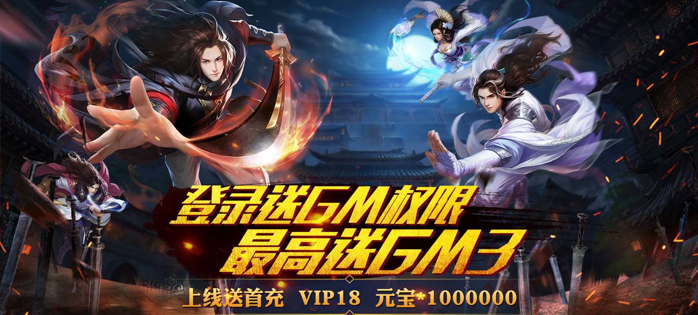 江湖令：古龙武侠世界沉浸式侠客之旅