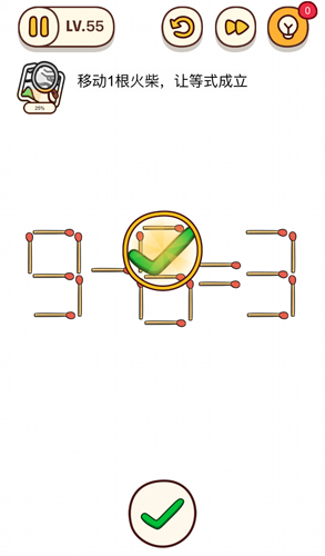 烧脑大师第55关：移动一根火柴让等式成立答案详解