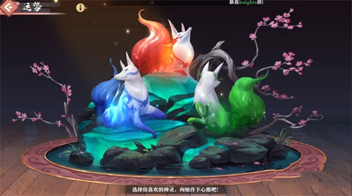 狐妖小红娘手游运势祈福玩法全解析：规则、奖励与每日轻松获取指南