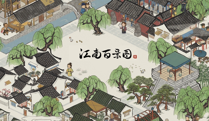 江南百景图预约全攻略