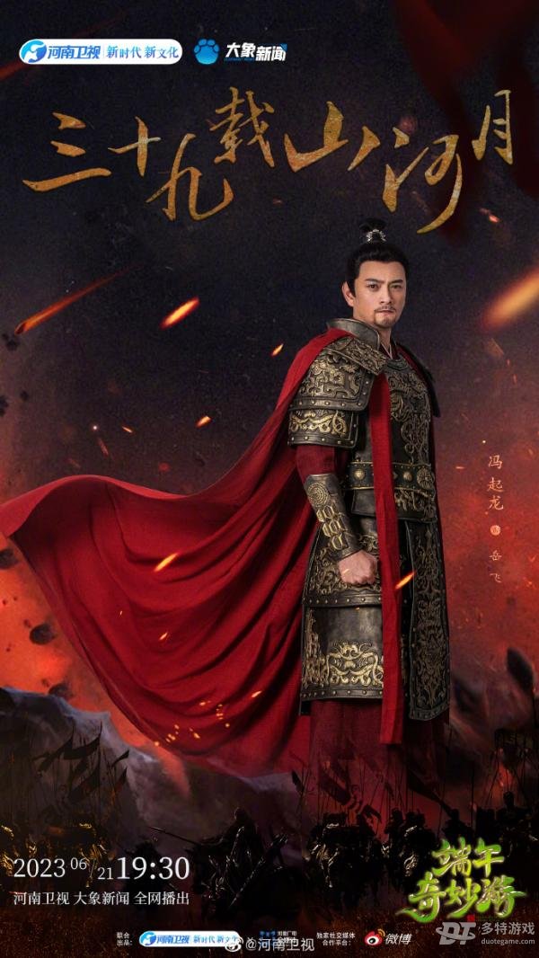 河南卫视端午奇妙游：文化盛宴与播出时间全解析