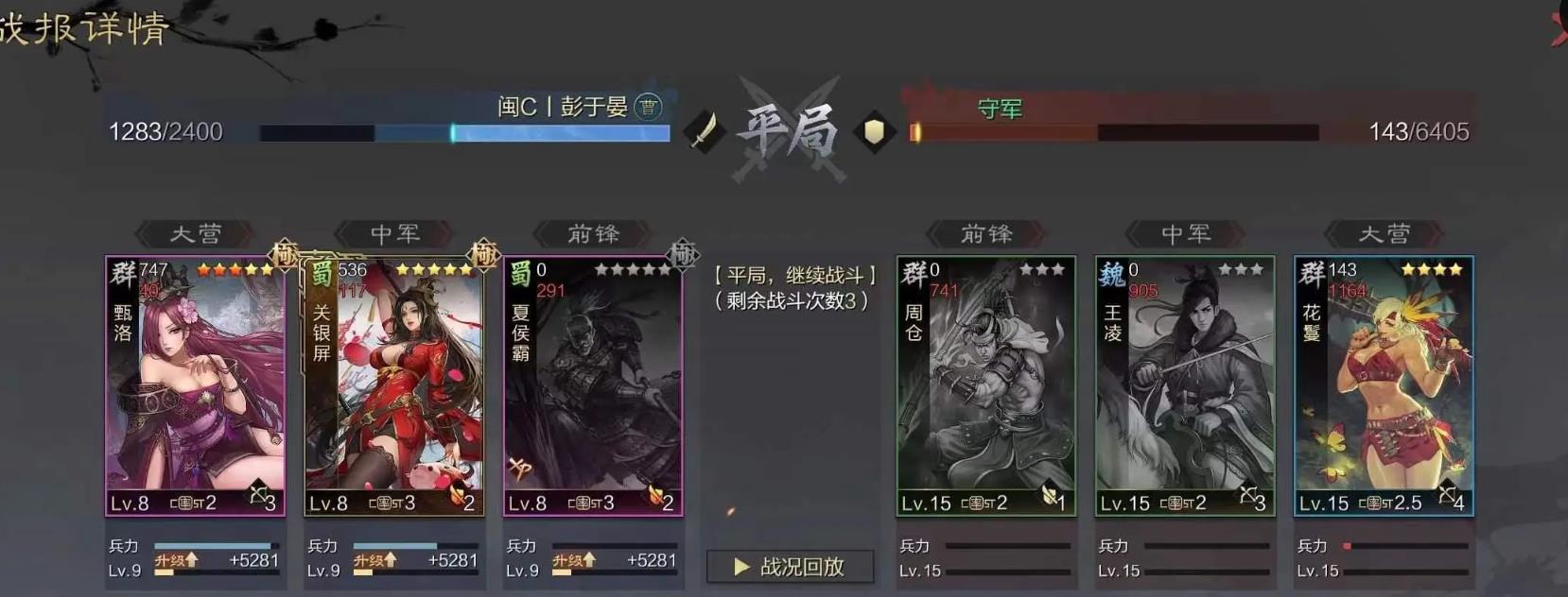 率土之滨夏侯霸玩法解析:发挥叠伤优势,规避风险最大化