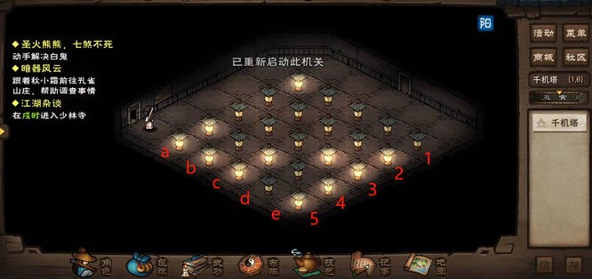 烟雨江湖宫灯阵解密攻略：图文详解与实用技巧