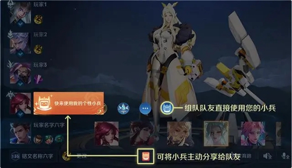 王者荣耀小兵皮肤共享队友全攻略：规则、方法与趣味玩法