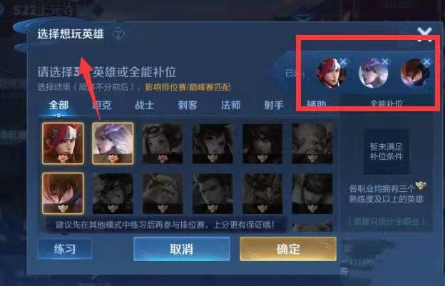 王者荣耀梦境试炼英雄全攻略：快速提升熟练度与解锁皮肤